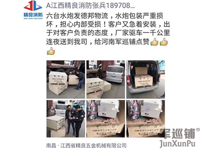 千里送貨南昌，軍巡鋪消防水炮廠家獲客戶點(diǎn)贊